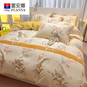 FUANNA Комплект постельного белья 1,5-спальный, 4 предмета, пододеяльник 200x230 см