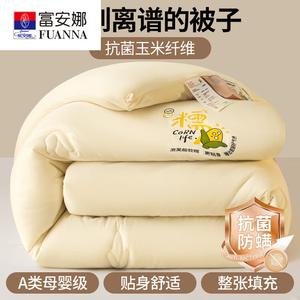 Fuanna Одеяло 120x150 см, кукурузное волокно, зимнее, утепленное, вес ~1,4 кг, для температуры 0°C, бежевое