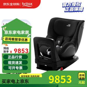 Детское автокресло для детей от 0 до 4 лет, немецкий импорт, 360-градусное вращение, Double-Sided Knight I-Size, Double-Sided Knight I-Size, Cosmic Black Britax