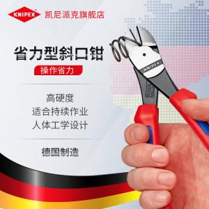 KNIPEX 74 06 250 экономичные диагональные плоскогубцы, импортированные из Германии. 74-я серия, изогнутые плоскогубцы для обрезки проводов, диагональные плоскогубцы для электриков.