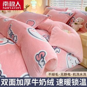 Antarctic Комплект постельного белья из 3 предметов (пододеяльник 150х200 см, 2 наволочки), молочный бархат, цвет Mengchong Leyuan, двусторонний теплый флис
