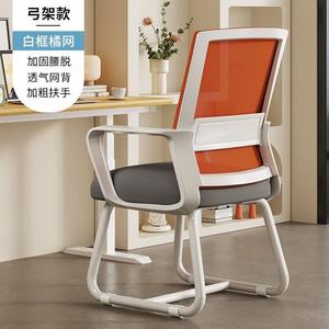 Компьютерное кресло SIHOO Home с белой рамой и оранжевой поролоновой подушкой, эргономичное, с поясничной поддержкой