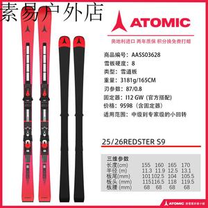 Atomic Комплект лыж REDSTER S9 REVOSHOCK, 26 RevOSHOCK S9, 170 см