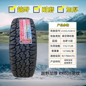Зимние шины Kenda Kenda AT внедорожные зимние шины вездеходные дорожные зимние шины 265/70R17 пикап внедорожные KR608 новые 255/55R19 черные внедорожные зимние шины AT KR608 Jianda