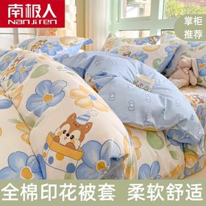 Antarctic Пододеяльник 160х210 см из 100% хлопка, комплект из 3 предметов, 1.2 м, цвет F Jiao Pi Song Shu