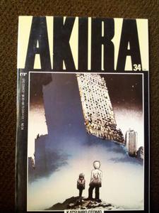 Akira 34 By Katsuhiro Otomo (Paperback) (Epic Comics)