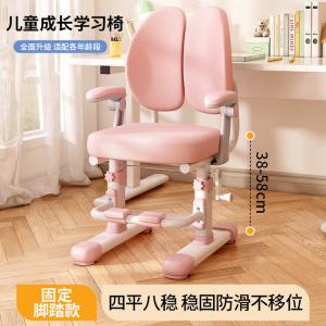 Детское кресло для учебы Xihao, регулируемое по высоте, с двойной спинкой, розовое