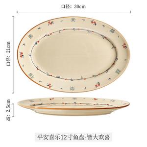 Ink color Китайская керамическая рисовая пиала для дома, новая стильная модель 2024, привлекательная для личного использования, тарелка для рыбы 30 см - Joy to All