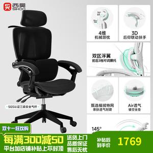 Эргономичное кресло Xihao Air Fuyu Hollow Style [Yao Black] с прозрачными подлокотниками и алюминиевой базой