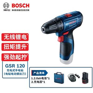 Дрель аккумуляторная Bosch GSR120-Li + аккумулятор 2.0Ah, зарядное устройство, кейс