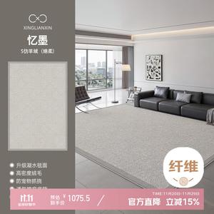 Xinglianxin Ковер 300×450 см для гостиной и спальни, светлый, современный, простой, моющийся, водостойкий, устойчивый к пятнам, S Faux Wool-Ink [Classic Versatile]