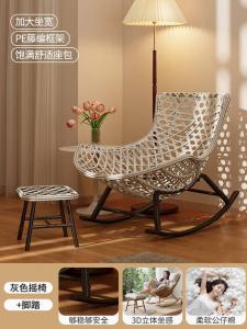 Fantasy Кресло-качалка из ротанга huijia с подставкой для ног, серый каркас