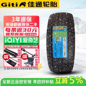 Giti Зимние шины 235/65R17 Winter26, продается только комплектом