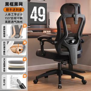 Компьютерное кресло SIHOO W303 черное, эргономичное, с регулировкой высоты, откидной спинкой, латексной подушкой сиденья и алюминиевой базой