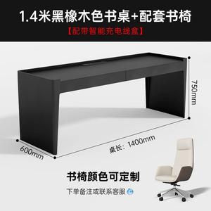 Письменный стол Shukeyijia итальянский минимализм 1.4 м, черный дуб + стандартное книжное кресло [со смарт