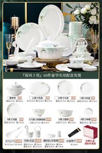 Yichen Набор посуды 2025 New Bowl And Plate Set из высококачественного фарфора костяной фарфор Jingdezhen, 60 предметов: тарелки, миски, палочки для еды, чайник Qiao Chunfeng Shili