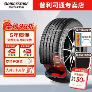 Bridgestone Шины alenza 001 215/60R17 96h для guangqi Toyota chr-ev