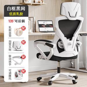 Xihao компьютерное кресло, эргономичное кресло с откидной спинкой, комфортное для длительного сидения, офисное кресло со спинкой, кресло, игровое кресло, белая рама с черной сеткой, откидывание + 3D подголовник + регулировка SIHOO