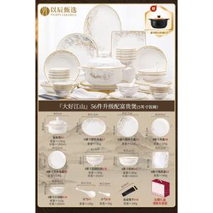 Yichen Набор чаш из Jingdezhen 2025, стильная керамическая посуда для дома, горшок богатства на 10 персон с 10 большими рисовыми пиалами 12,7 см Da Hao