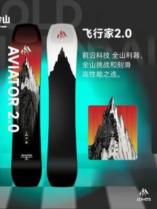 Фрирайд-сноуборд для мужчин JONES Lengshan Авиатор20, модель 2425, 156см