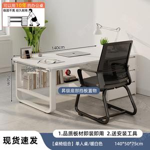 Офисный стол с тумбой и стулом 140 см, 3 ящика, основание для хранения, теплый белый