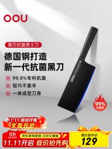 Oou Черный кухонный нож Third Generation, универсальный шеф-нож из нержавеющей стали