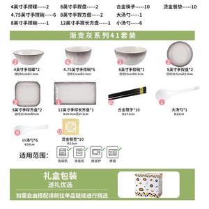 CERAMICS Набор керамической посуды, 41 предмет, градиентный серый, в подарочной упаковке, тарелки, миски, палочки для еды, для дома, новый дизайн 2025, легкая роскошь