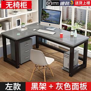 Угловой L-образный стол Zhenyanxuan 160x100x73 см, левая модель, черная рама + серый тумба без стула