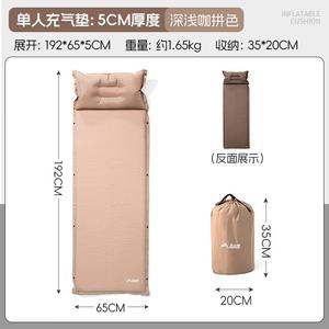 BSWolf автоматическая надувная уличная палатка, коврик для сна, коврик для пикника, влагостойкий коврик, 5 см, один стиль - цвет темного и светлого кофе