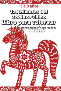 12 Animales del Zodiaco Chino Libro para colorear: ¡Aprende mandarín coloreando! (Spanish Edition) (Independently published)