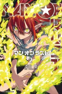 Man of Rust (2) (Kodansha Comics)