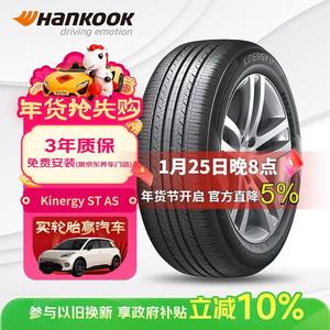 Hankook Шины 215/65R16 98H H318, подходят для Tiguan/Qichen T70/BYD Yuan UP