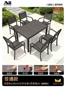 Комплект садовой мебели Baying, 6 классических стульев Buck, прямоугольный стол 120x80 см, в сетку