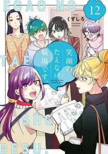 A workplace full of smiles (12) (KC Deluxe)