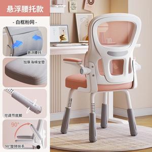 Детский регулируемый стул SIHOO для школьников, компьютерное кресло с регулируемой высотой, складными подлокотниками и ножками, розовый