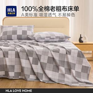 Hailan House Комплект постельного белья из 3 предметов (простыня 230х245 см, 2 наволочки), 100% хлопок, грубая ткань, цвет Moya