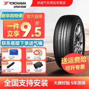 Yokohama Шины 215/55R16 93H/93W Honda Civic sports handling type v551