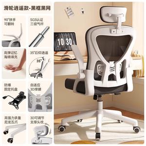 Эргономичный стул Xihao 35 Xiaoyao 3D с подголовником, белая рама, черная сетка