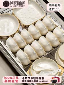 Yichen Premium Tableware Set для дома, 2025 новый стильный простой набор керамических мисок и тарелок с палочками, подарок на новоселье, [High-Temperature Underglaze Color] набор на 12 персон, 82 предмета