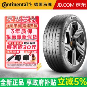 Continental Шины 255/50R20 109V Lanbu Mengxiangjia