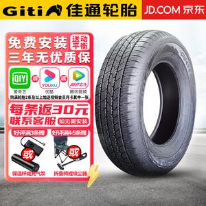 Giti Шины 245/70R17 110T Jiangling Yihu 7