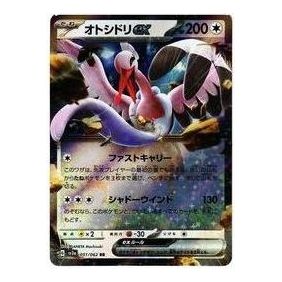 Карта Pokemon Raging Surf [SV3a 051/062] 'Bombirdier ex RR'