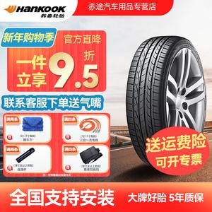 Hankook Шины 235/45R17 94W Audi A4 Mondeo Zhisheng All-New, Sport Handling Type, H452