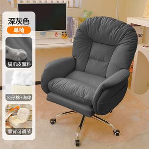 Xihale Ленивое компьютерное кресло, компьютерное кресло-софа для спальни и рабочего стола, офисное кресло, темно-серый/прочная кожа с эффектом кошачьей лапки, алюминиевые ножки, фиксированные подлокотники SIHOO