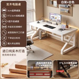 Компьютерный стол Shukeyijia 180x60x76 см, белый + белая рама [столешница из массива дерева 3 см]