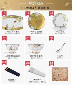 Luowei Premium Piano And Harp Jingdezhen Набор посуды из костяного фарфора с эмалью, 36 предметов на 4 персоны, для микроволновки, премиум-класс