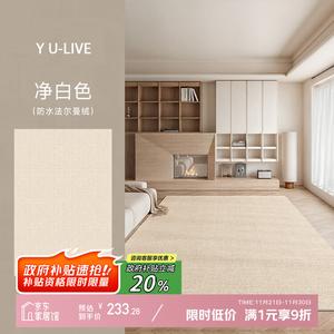 Y U-LIVE Ковер 240х300 см для спальни/гостиной, новый стиль, моющийся, Waterproof, Antibacterial