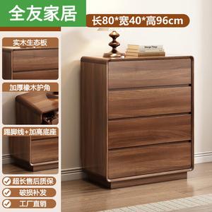 Quanu Комод 80 см для спальни из массива дерева, 4 ящика, цвет walnut, сборка своими руками