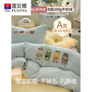 Fuanna Комплект постельного белья из 4 предметов (простыня на резинке 150 см, пододеяльник 200х230 см), флис, цвет Bao Bao Milk Velvet Embroidery - Pao Pao Playground