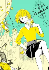 There's an Oil Tycoon in Here 1